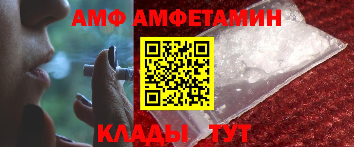 Пугачёв  Амфетамин Розовый  Вход с VPN 