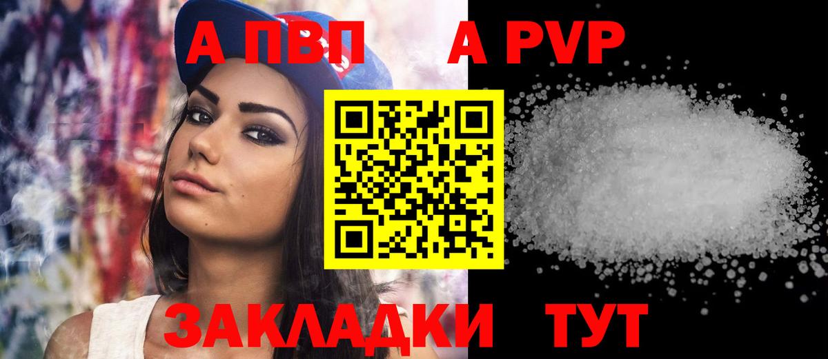 Alpha PVP СК Пугачёв