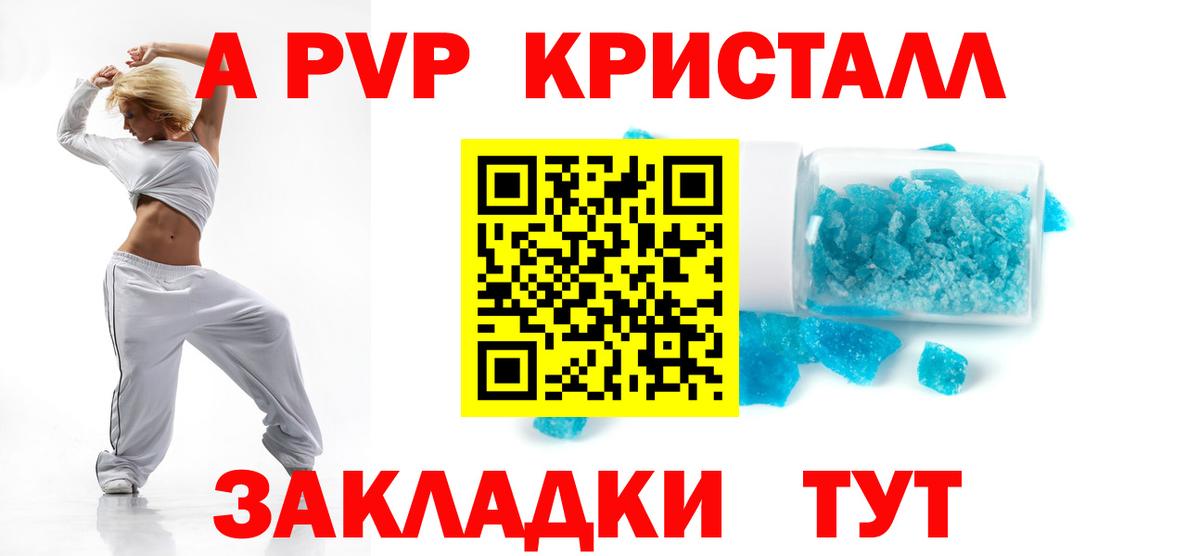 А ПВП СК КРИС  A-PVP  A-PVP крисы CK  Пугачёв  Вход с VPN  A PVP мука 