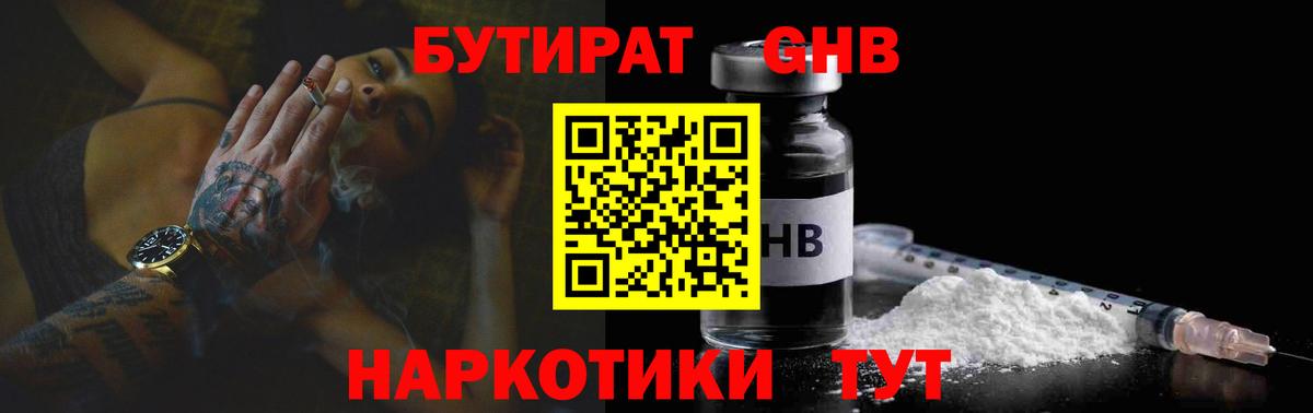 Пугачёв  БУТИРАТ бутик  Вход с VPN 