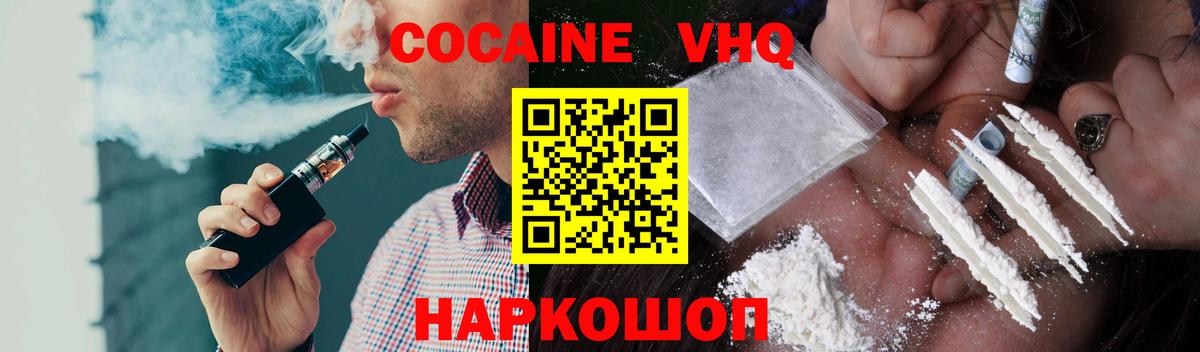 КОКАИН Fish Scale  КОКАИН Эквадор  Вход с VPN  Пугачёв 