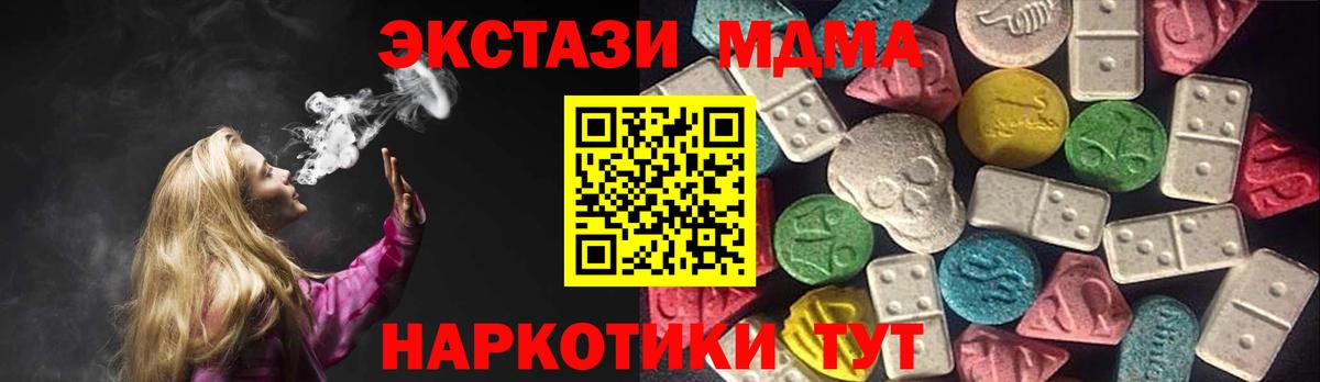 ЭКСТАЗИ mix  Вход с VPN  купить наркотик  нарко площадка как зайти  Пугачёв 