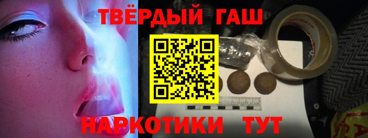 ГАШИШ Cannabis  ГАШ AMNESIA HAZE  Вход с VPN  Пугачёв 