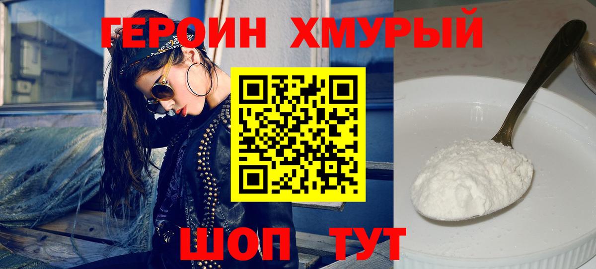 Героин хмурый Пугачёв