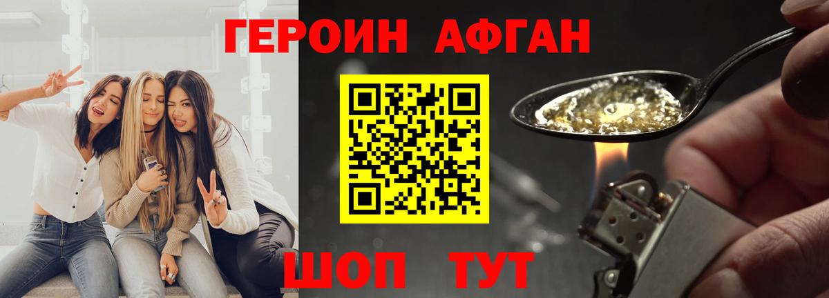ГЕРОИН хмурый  Вход с VPN  Пугачёв 