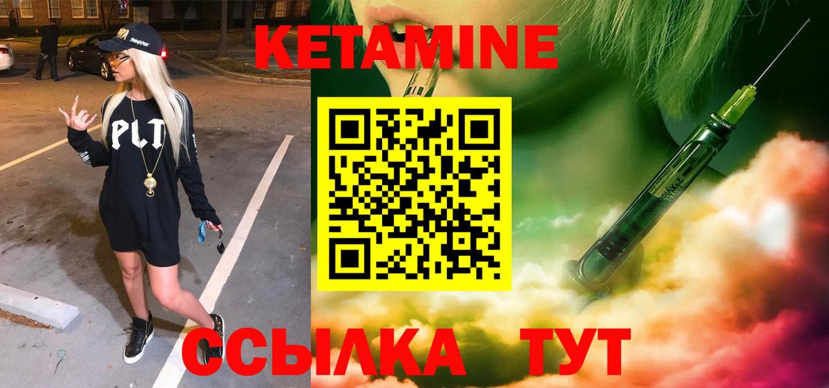 Кетамин ketamine  Вход с VPN  Пугачёв  Кетамин ketamine 