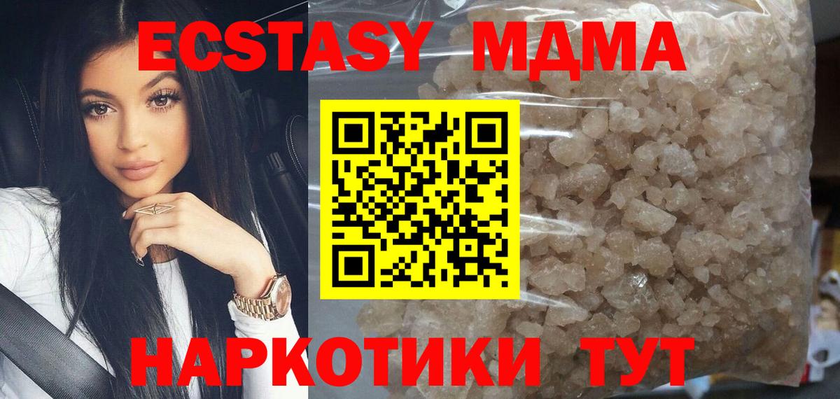 MDMA молли  МДМА  Пугачёв  МДМА crystal  Вход с VPN 