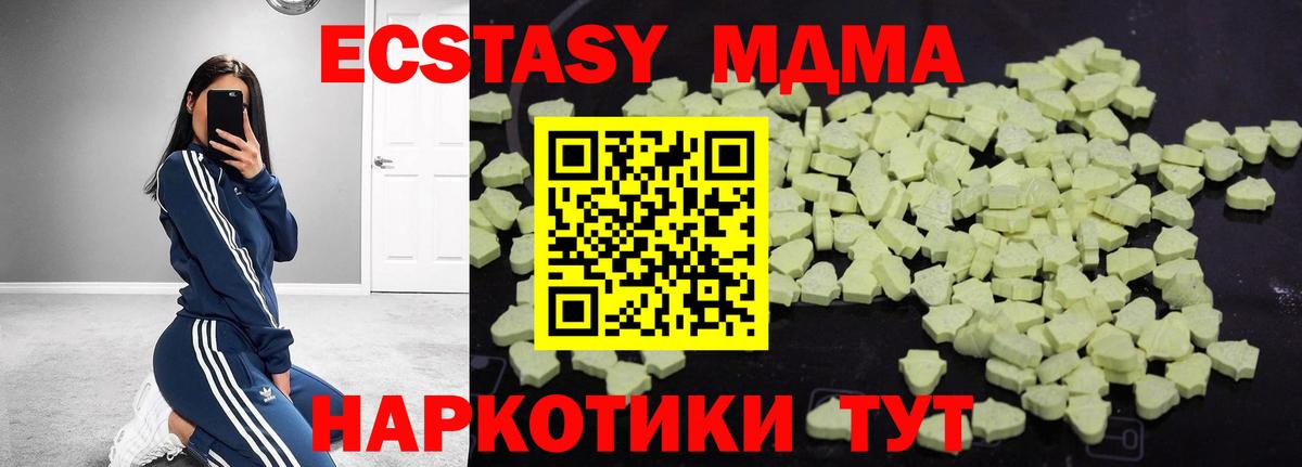 МДМА Molly Пугачёв