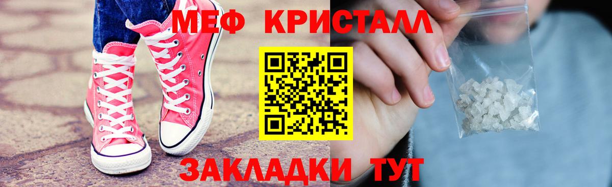 Мефедрон мяу мяу  Меф VHQ  МЕФ  Вход с VPN  МЕФ  Пугачёв 