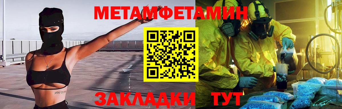 Пугачёв  Метамфетамин мет  Вход с VPN 