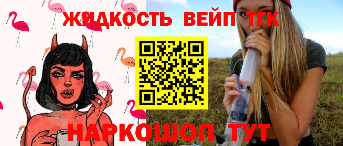 ТГК гашишное масло Пугачёв